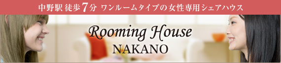 Rooming House NAKANO